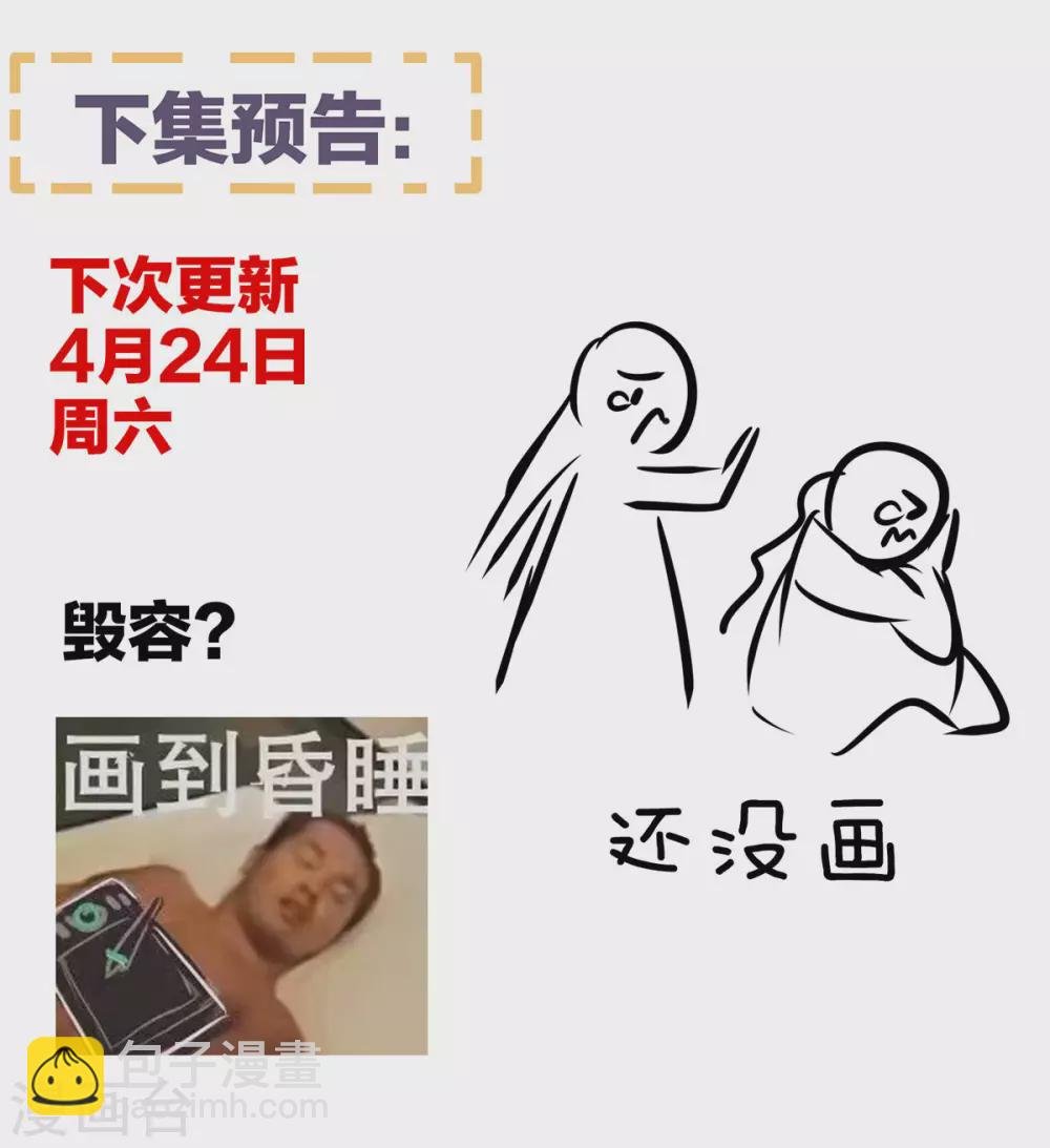小剧场2 万绿丛中一点红