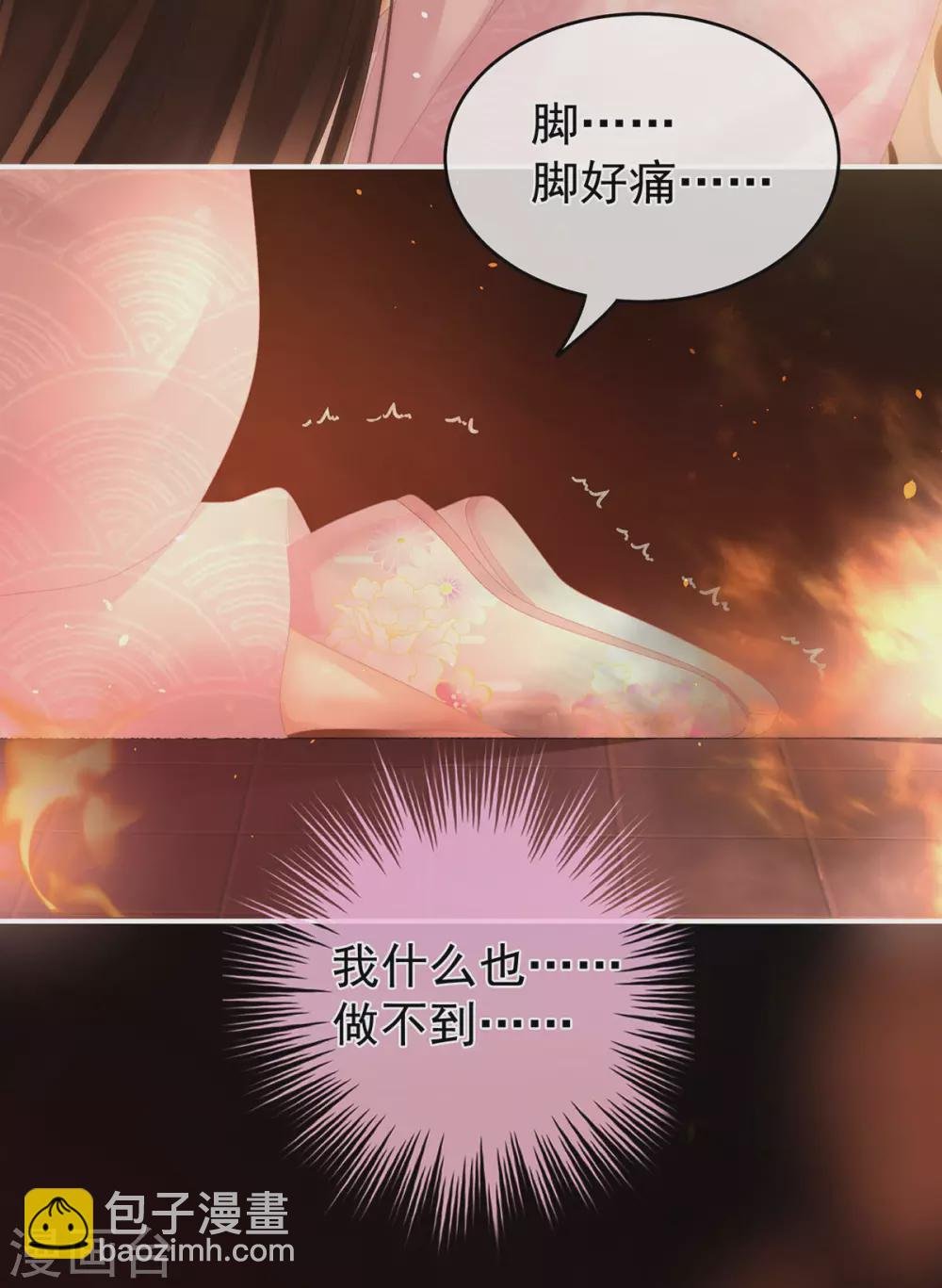 第223话 毁容