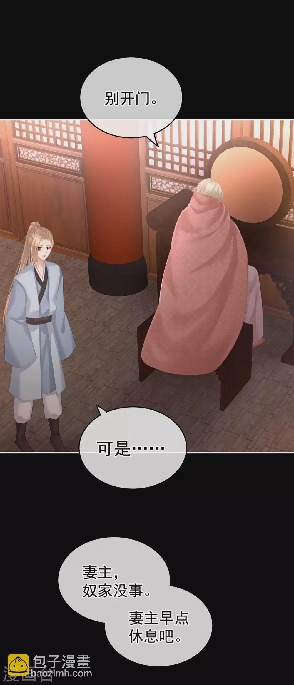 第223话 毁容