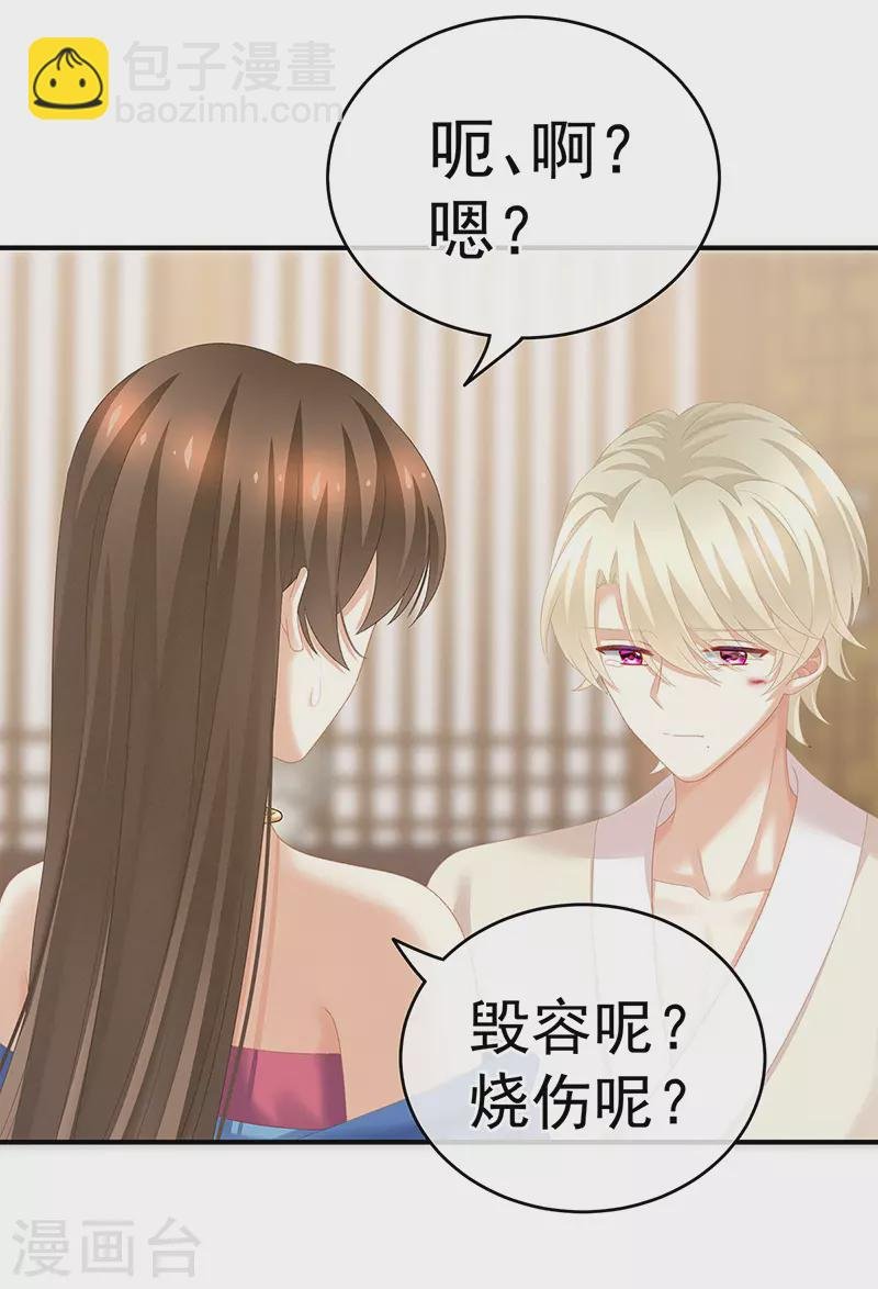 第224话 那里一览无余
