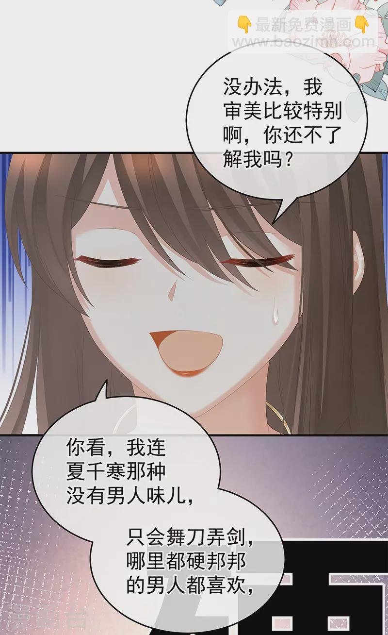 第224话 那里一览无余
