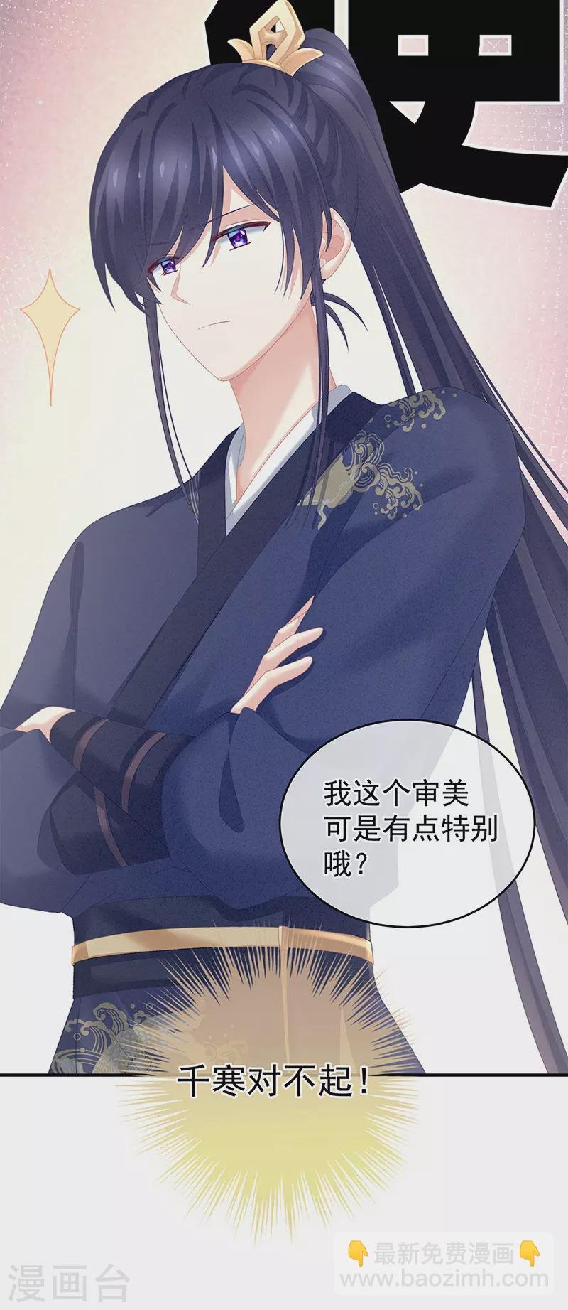 第224话 那里一览无余