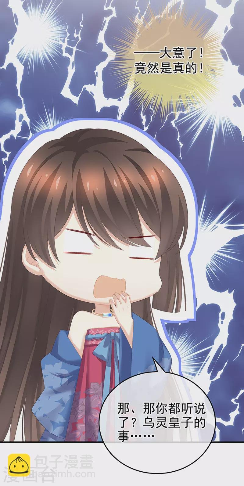 第224话 那里一览无余