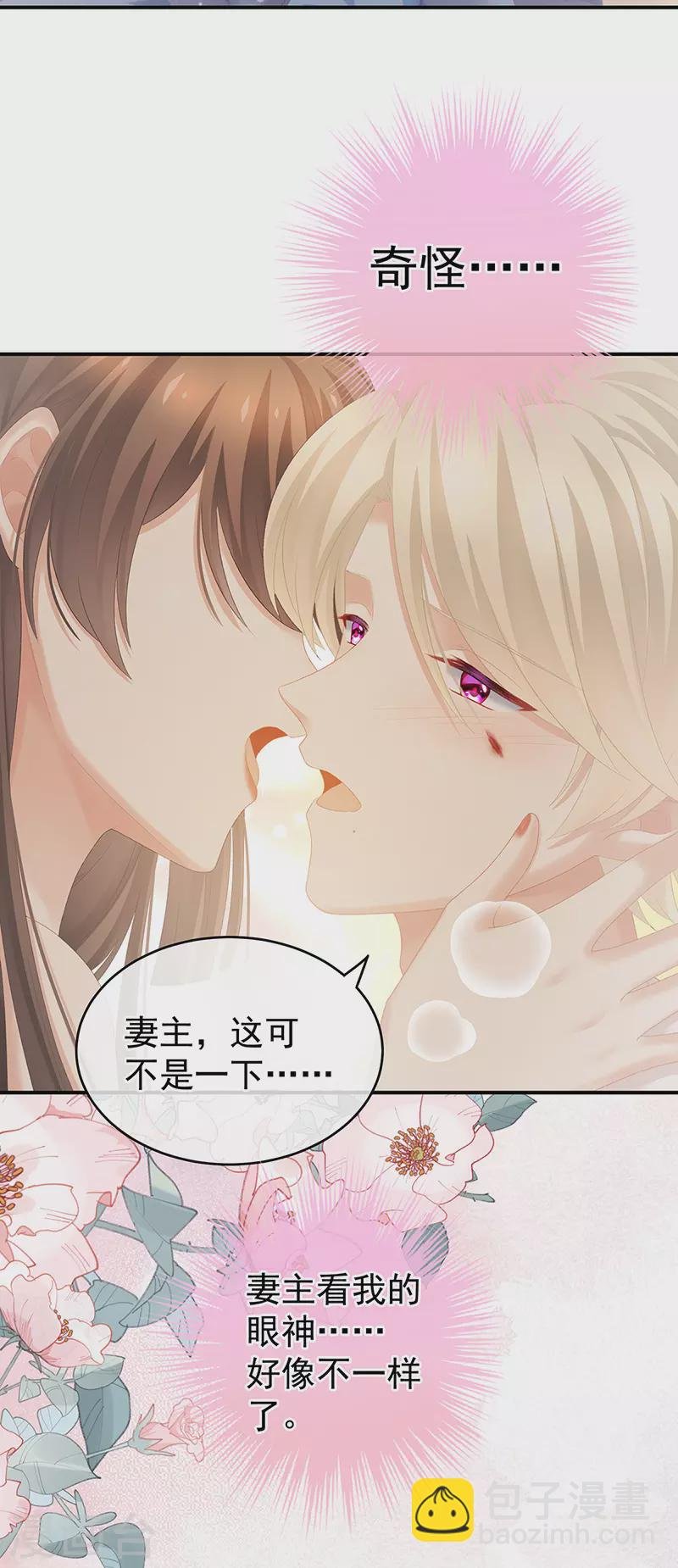 第224话 那里一览无余