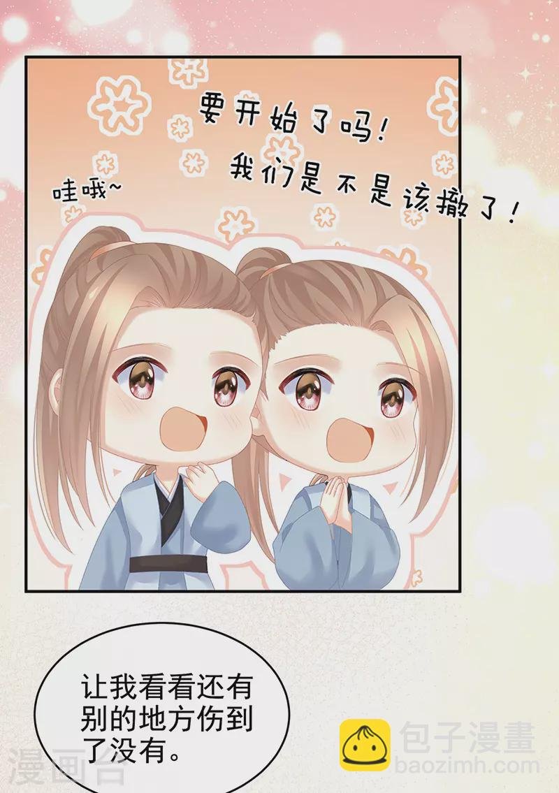第224话 那里一览无余