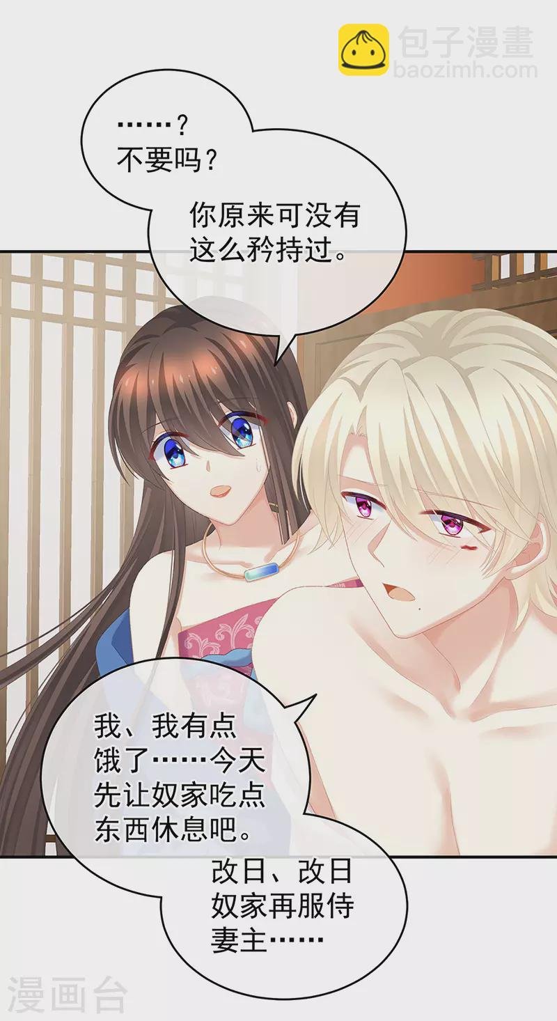 第224话 那里一览无余