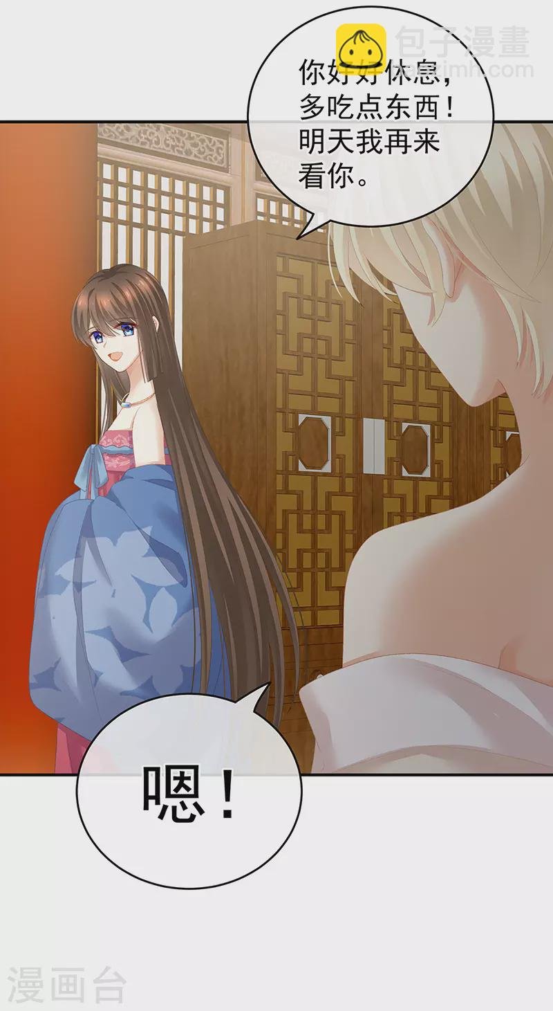 第224话 那里一览无余