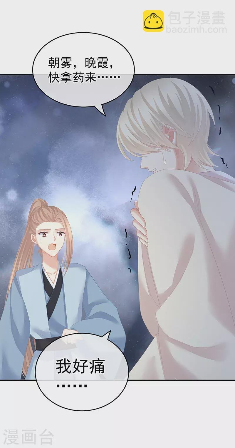 第224话 那里一览无余