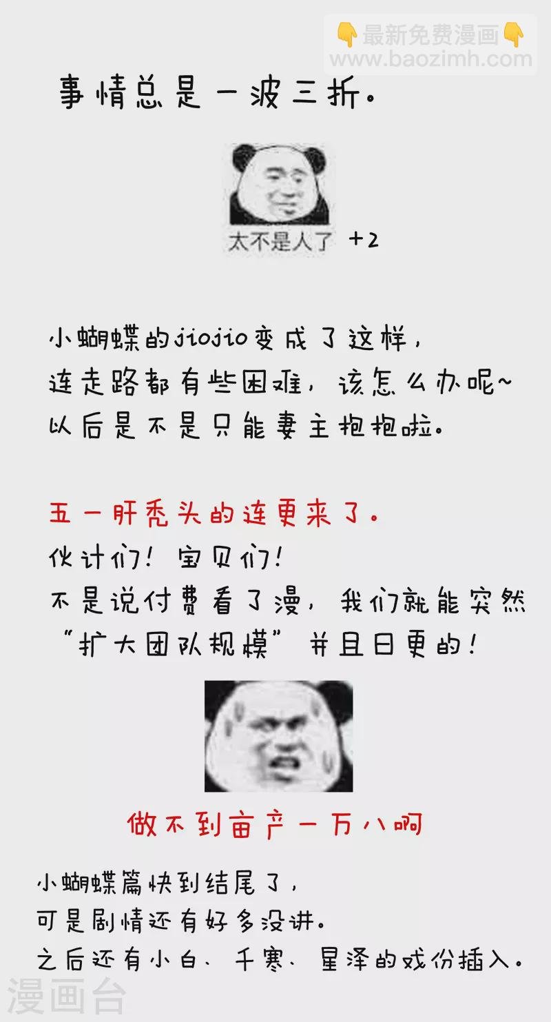 第224话 那里一览无余