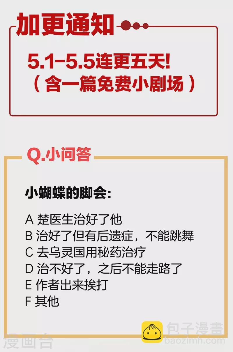 第224话 那里一览无余