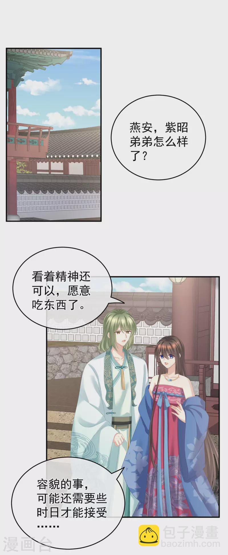 第225话 男人果然还是男人