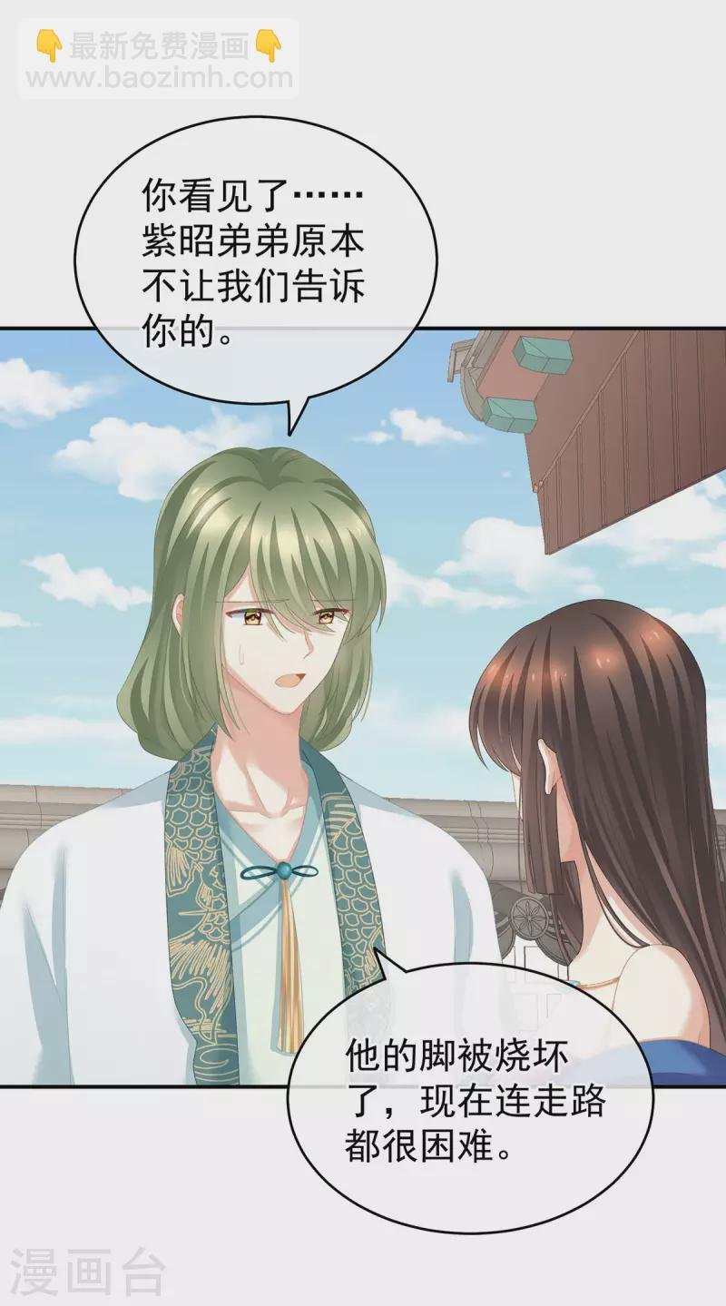 第225话 男人果然还是男人