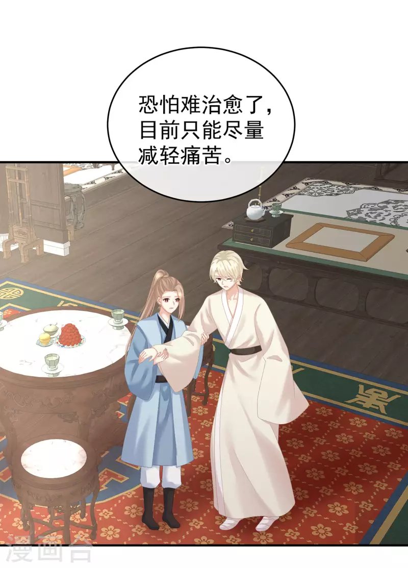 第225话 男人果然还是男人