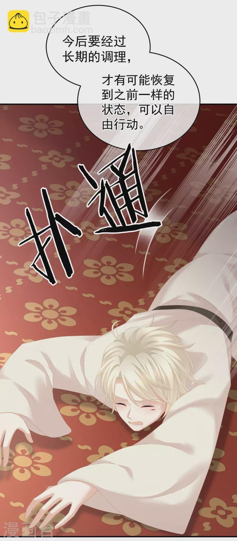 第225话 男人果然还是男人