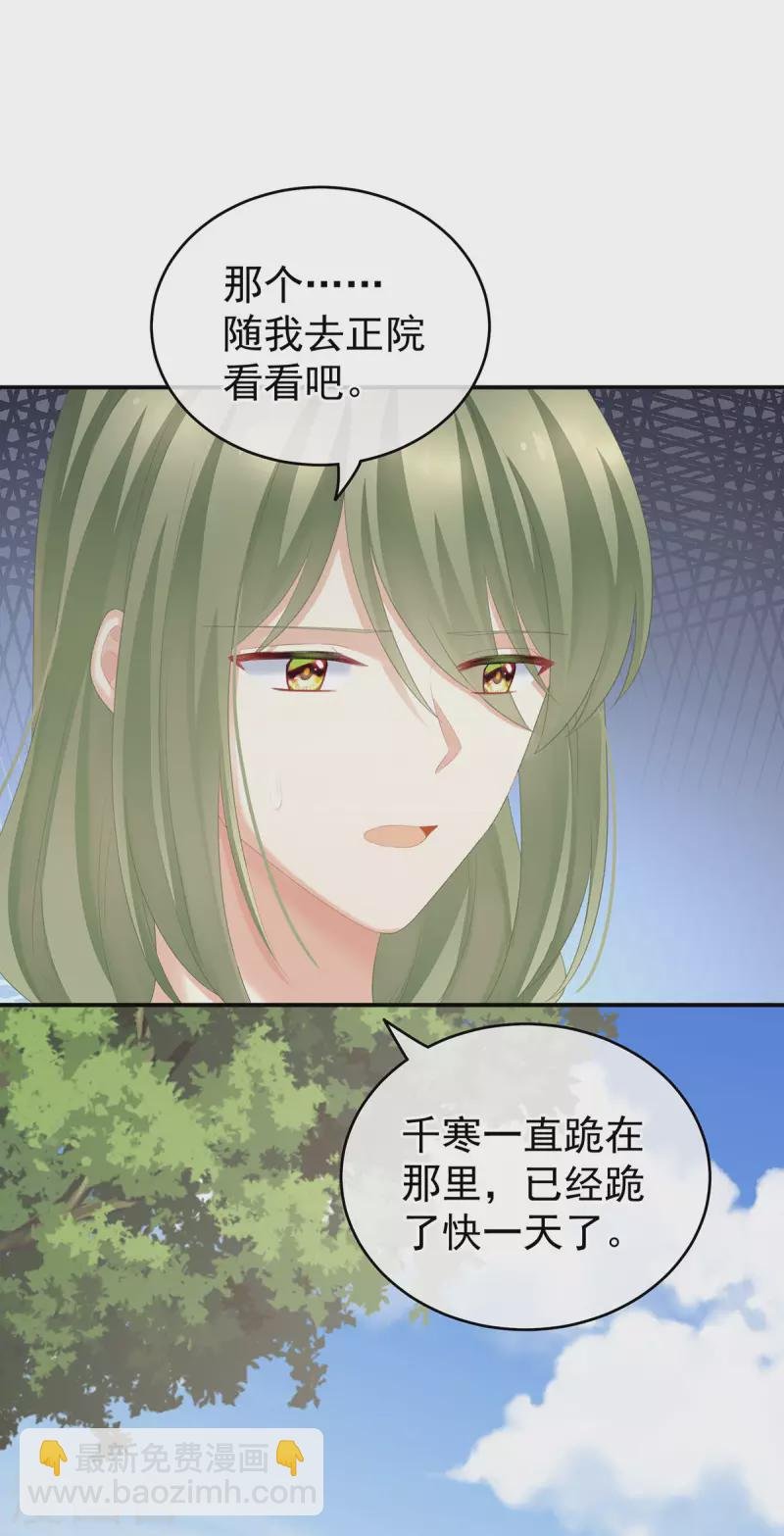 第225话 男人果然还是男人