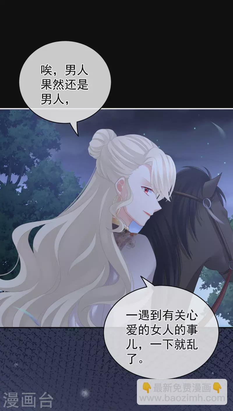 第225话 男人果然还是男人