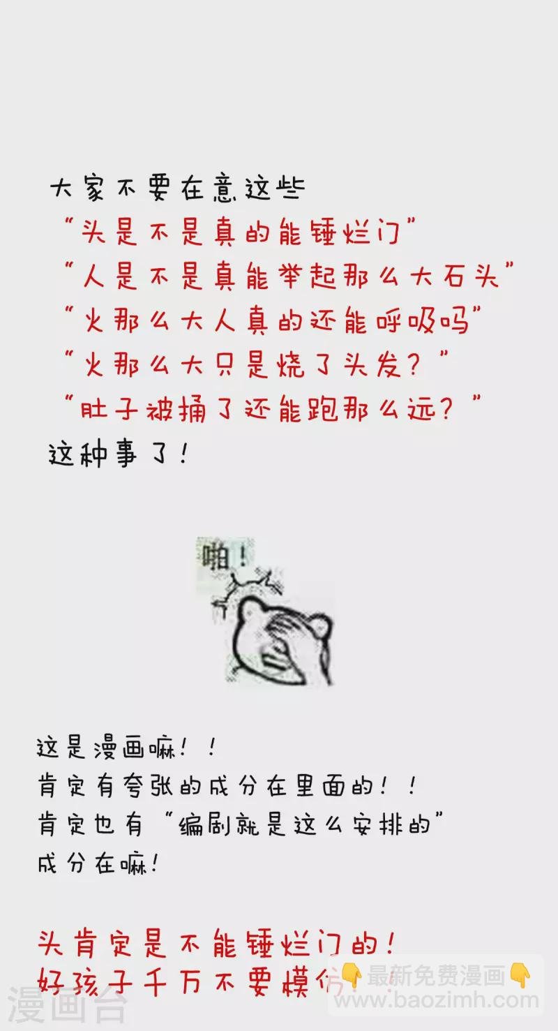 第225话 男人果然还是男人