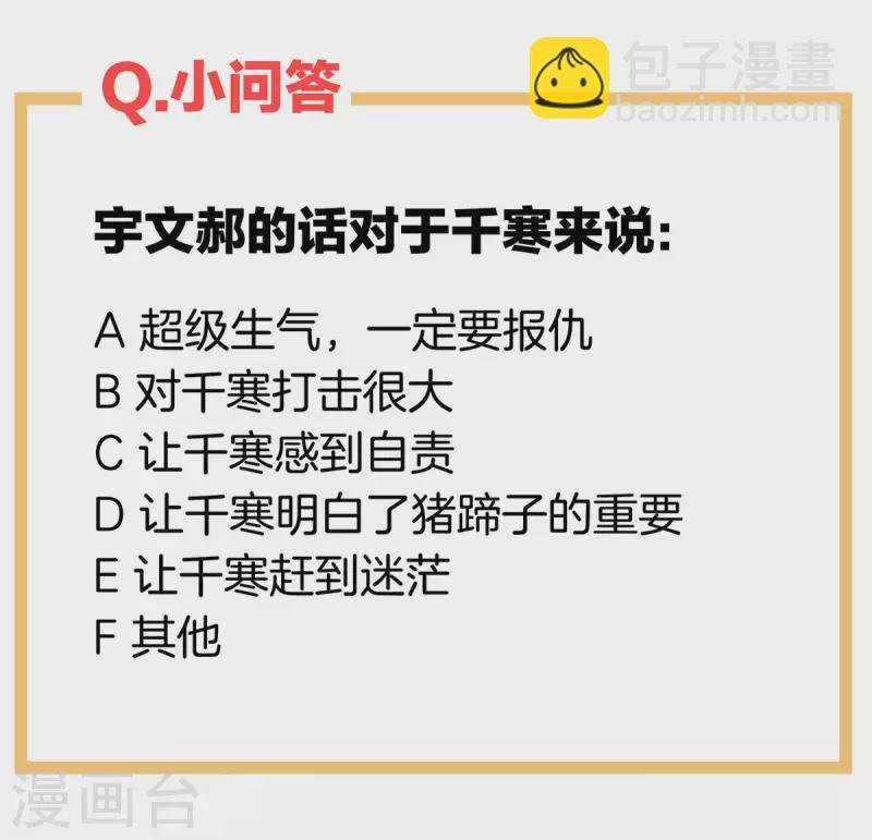 第225话 男人果然还是男人