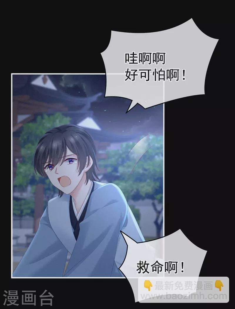 第226话 妻主抱抱！