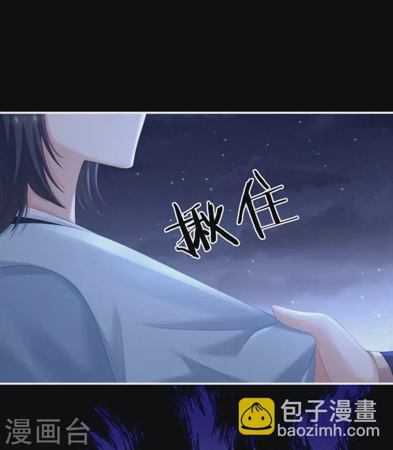 第226话 妻主抱抱！