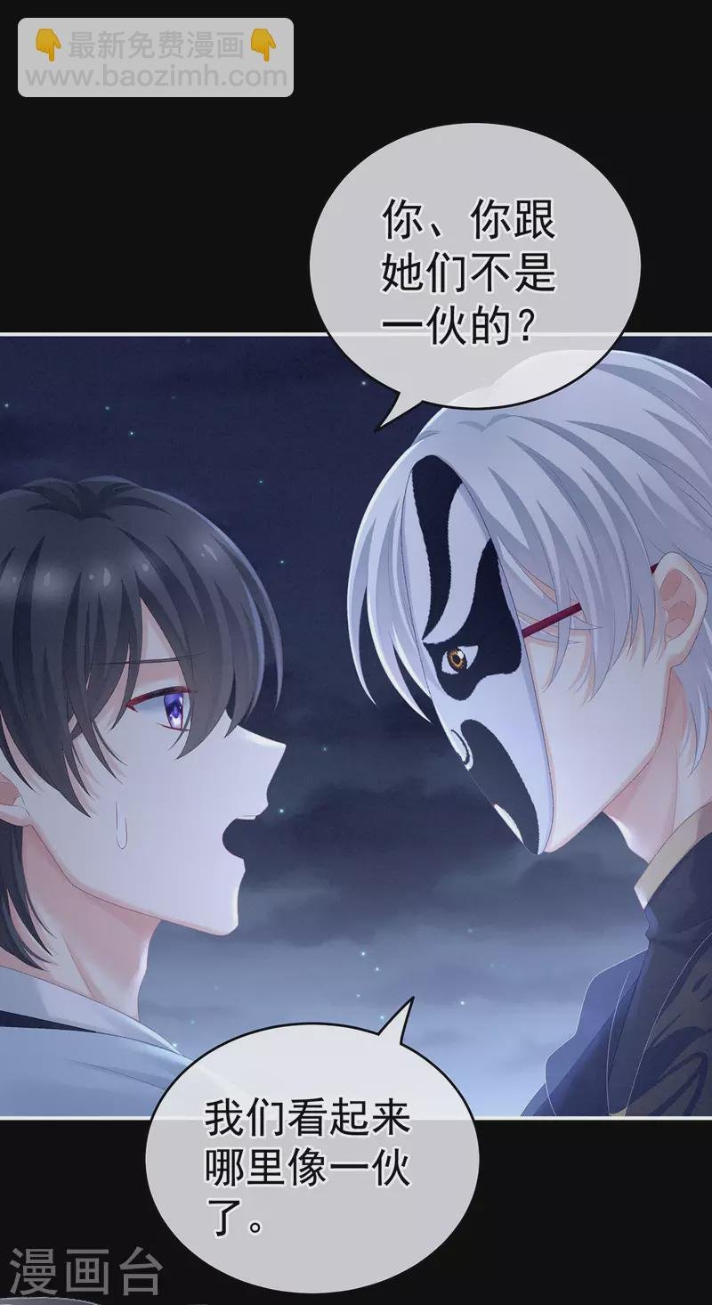 第226话 妻主抱抱！
