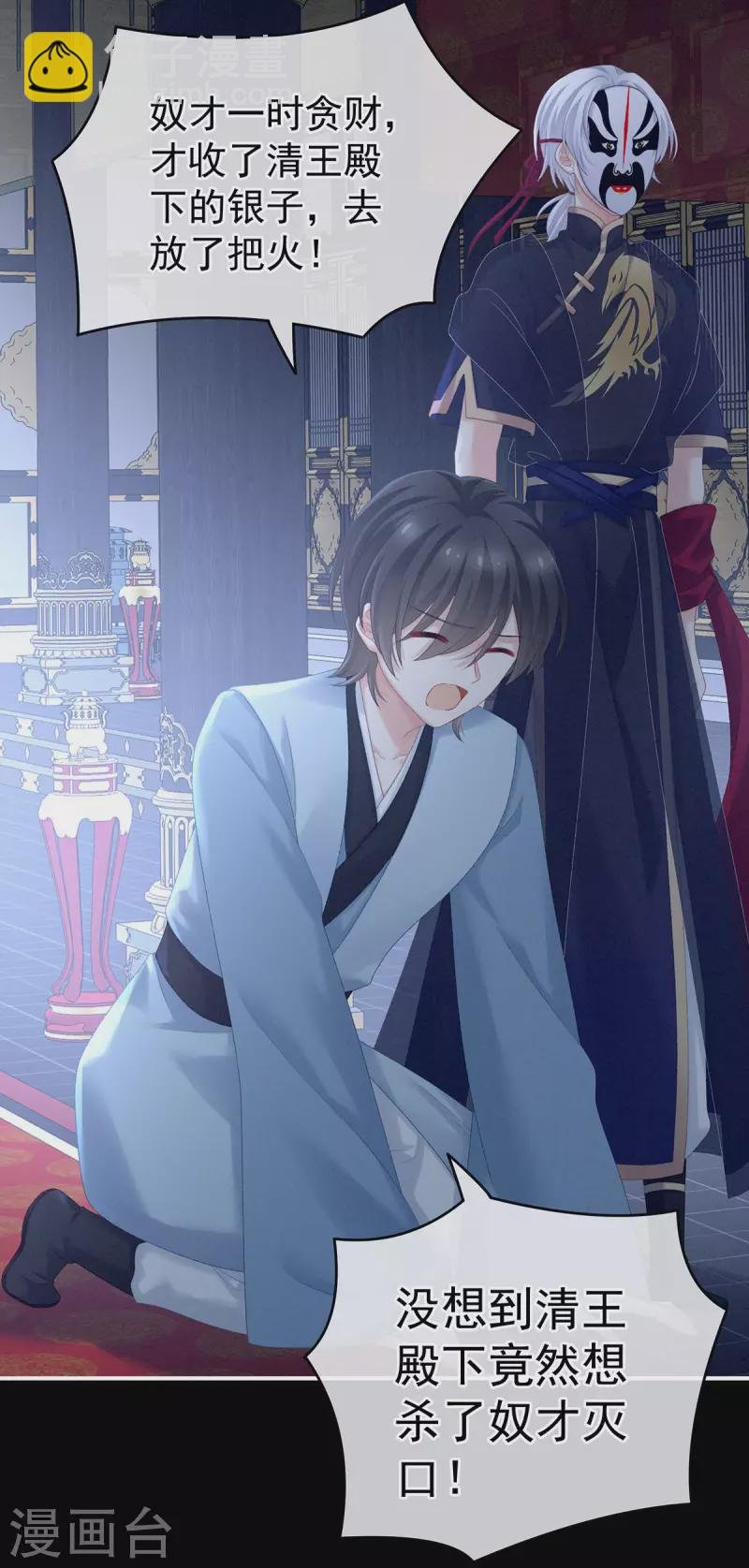 第226话 妻主抱抱！