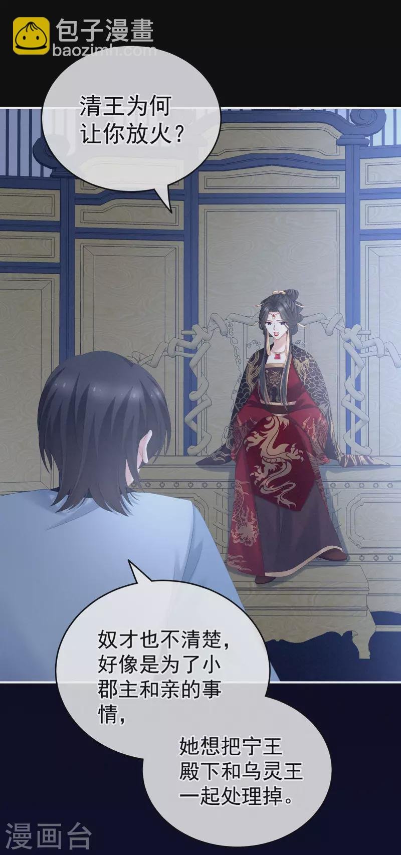 第226话 妻主抱抱！