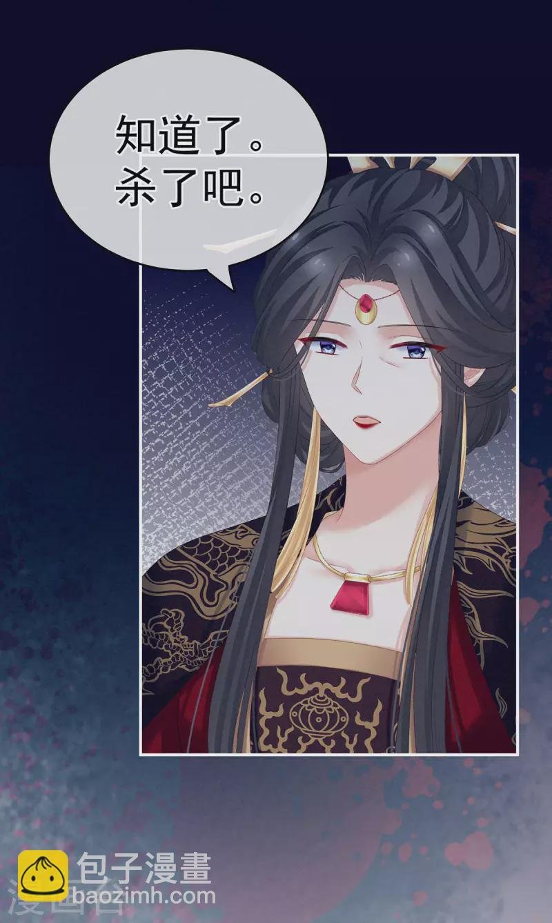 第226话 妻主抱抱！