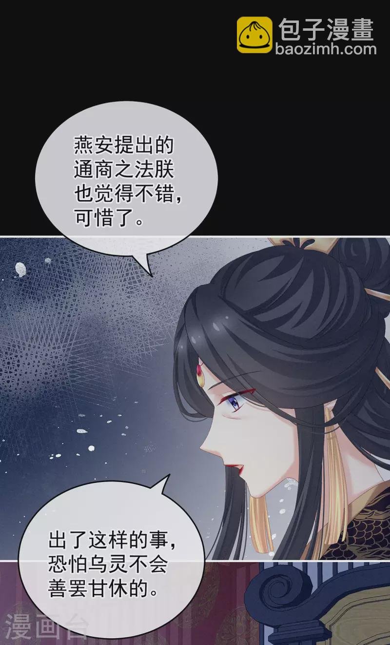 第226话 妻主抱抱！