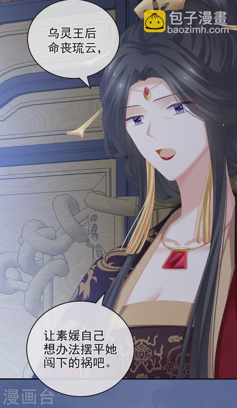 第226话 妻主抱抱！