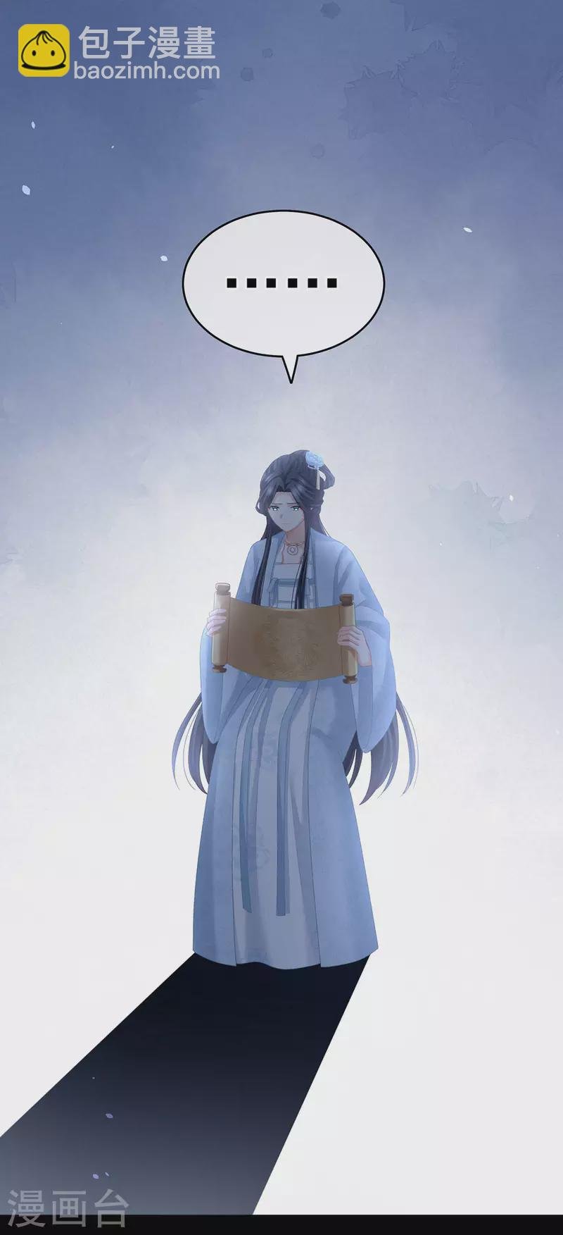 第226话 妻主抱抱！