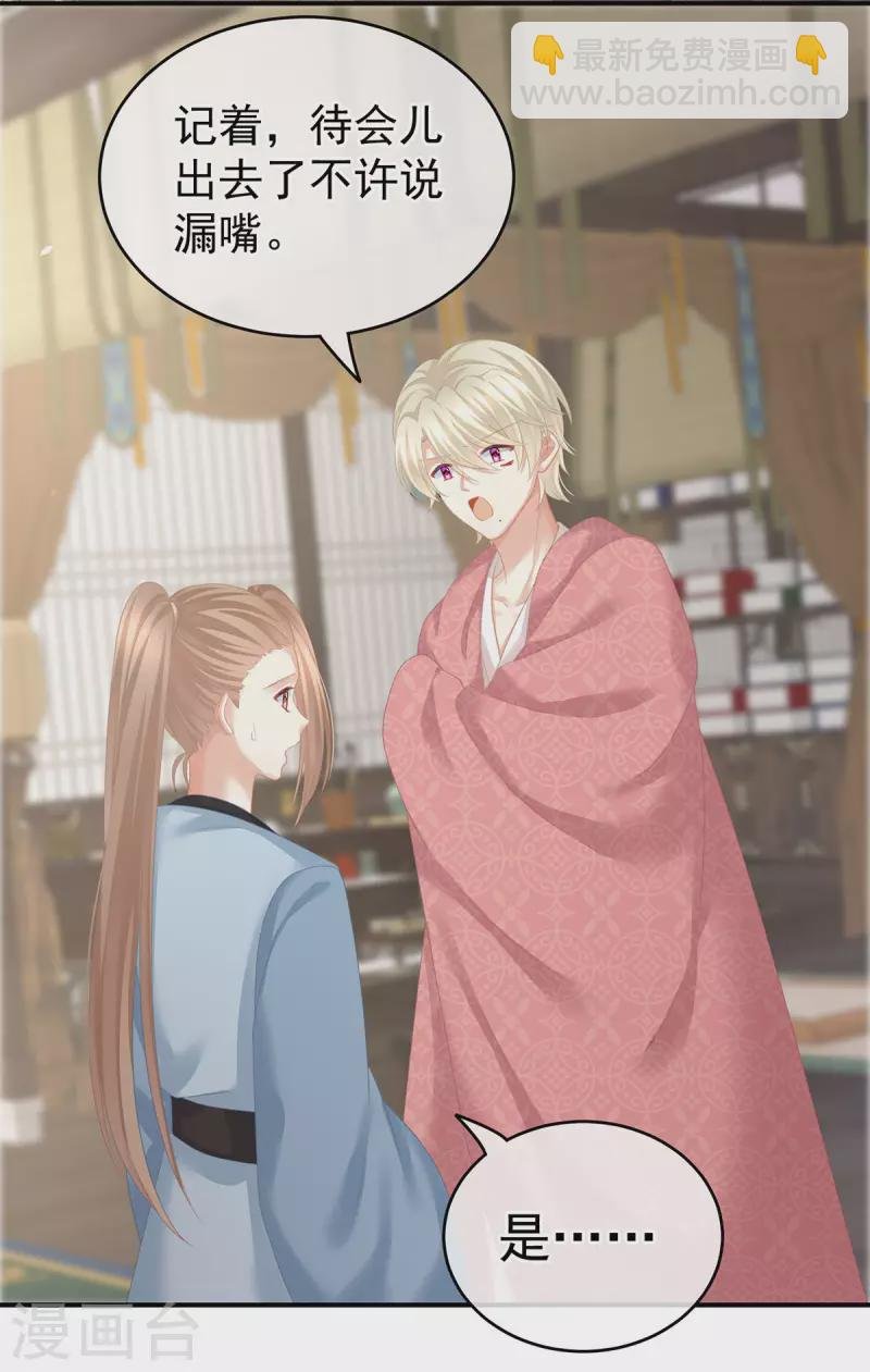 第226话 妻主抱抱！