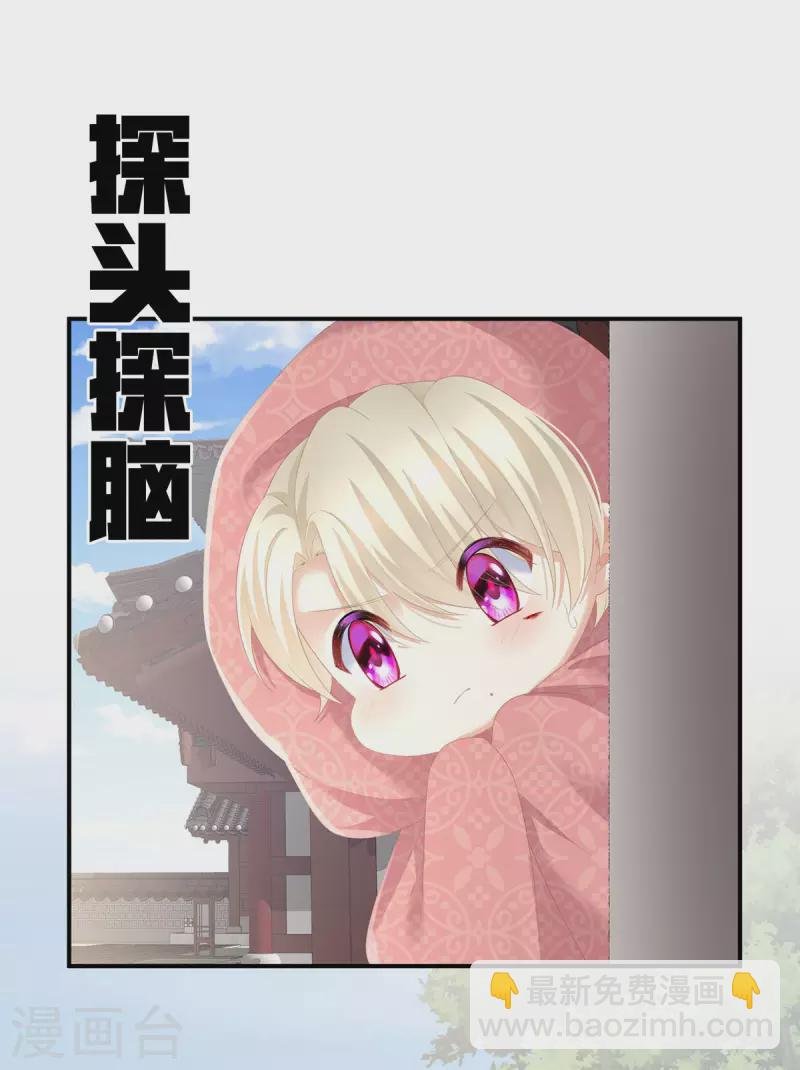 第226话 妻主抱抱！