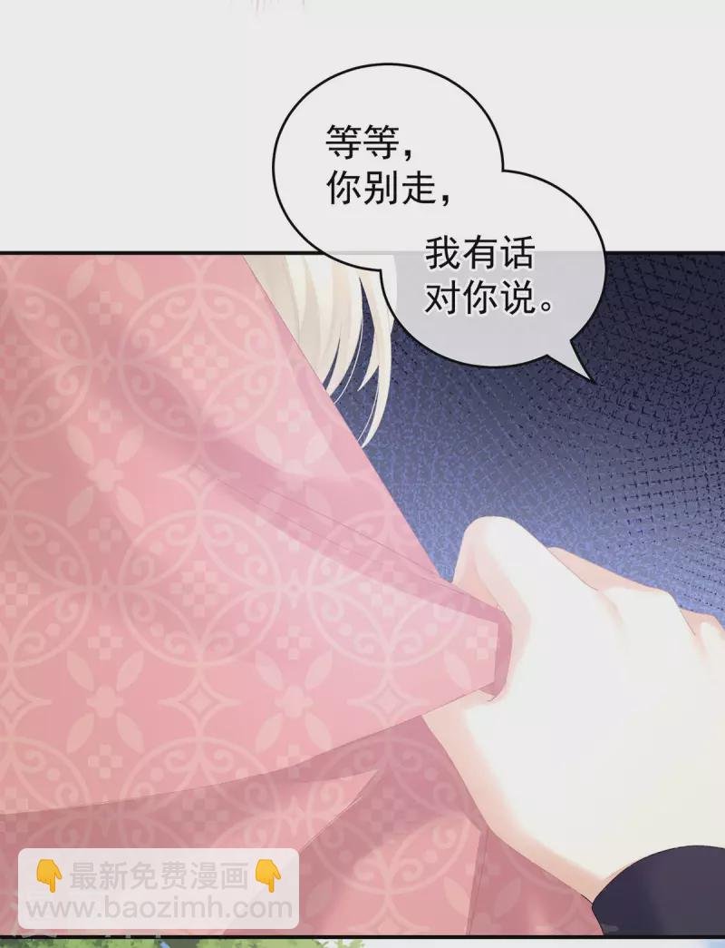 第226话 妻主抱抱！