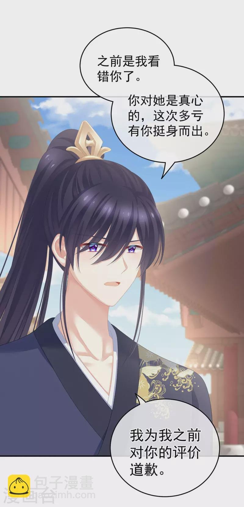 第226话 妻主抱抱！