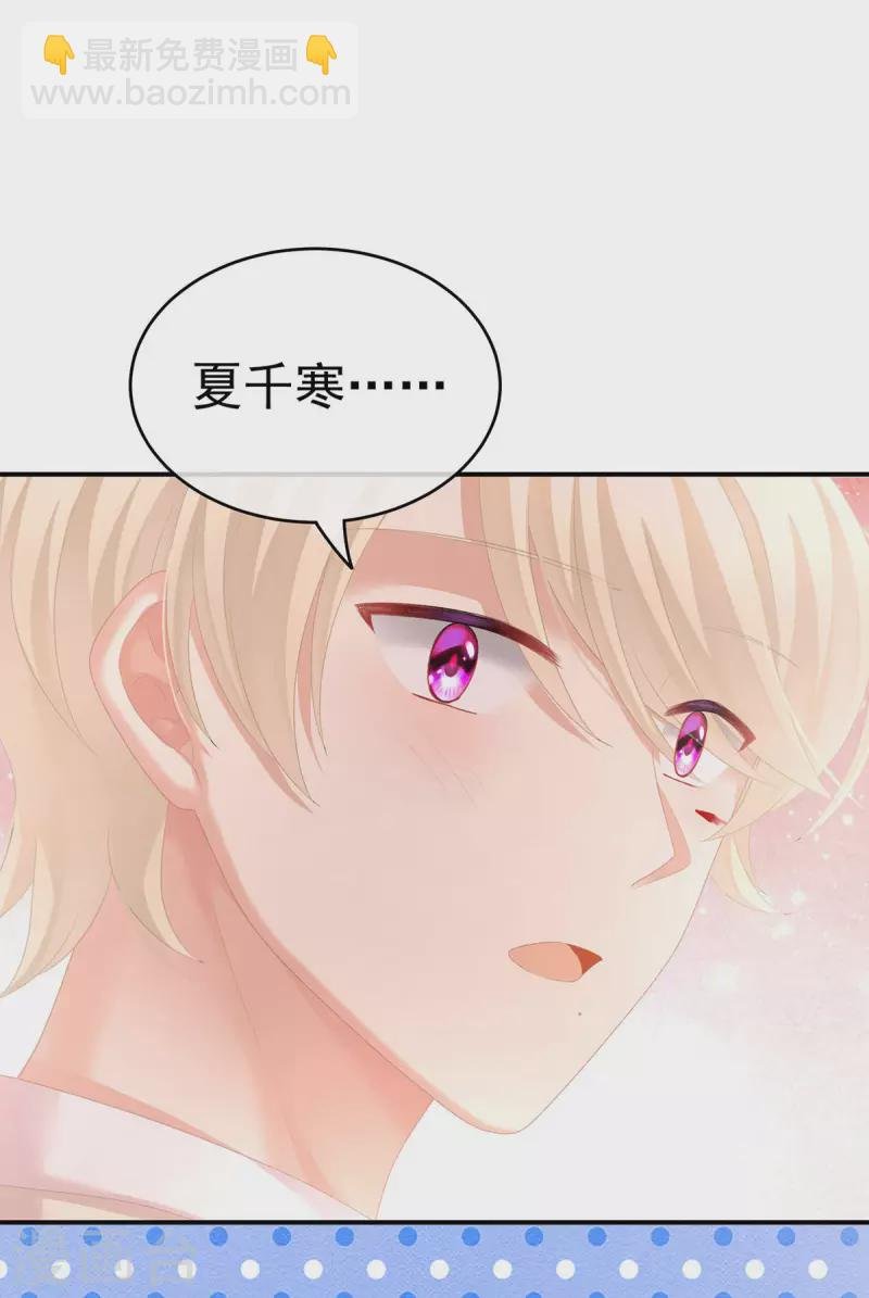 第226话 妻主抱抱！