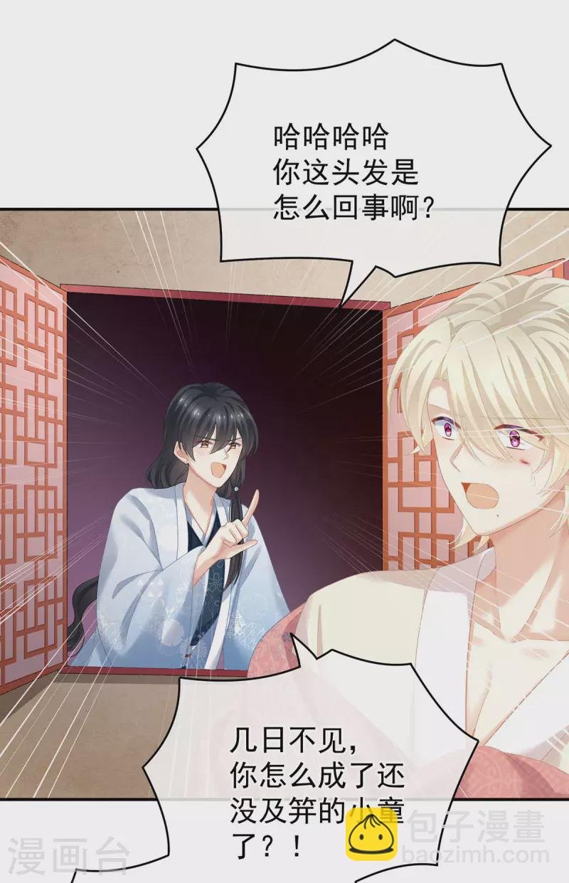 第226话 妻主抱抱！