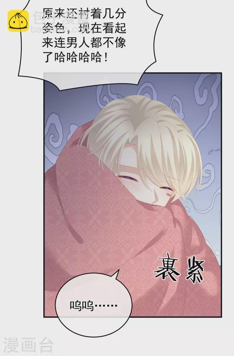 第226话 妻主抱抱！