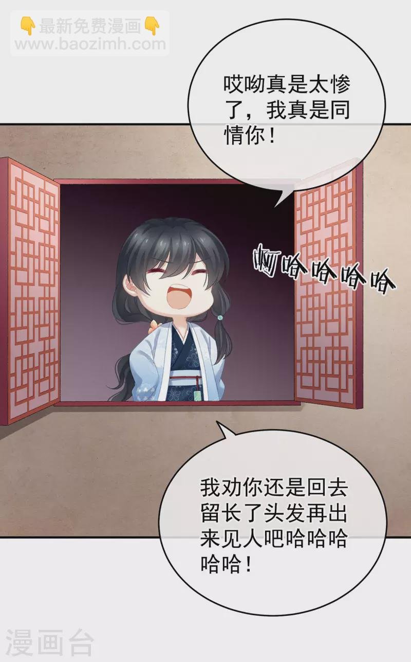 第226话 妻主抱抱！