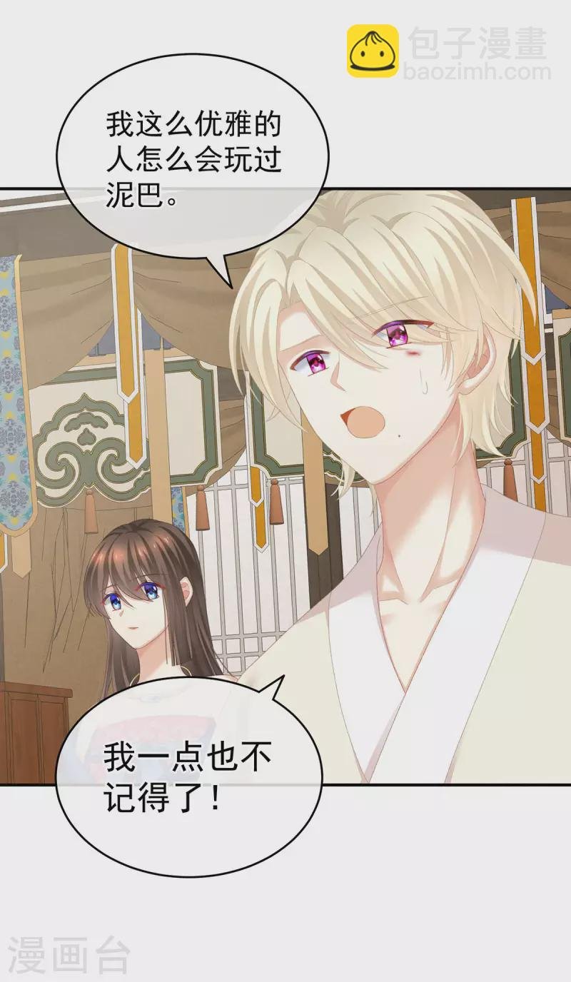 第226话 妻主抱抱！