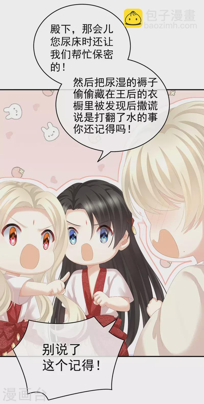 第226话 妻主抱抱！