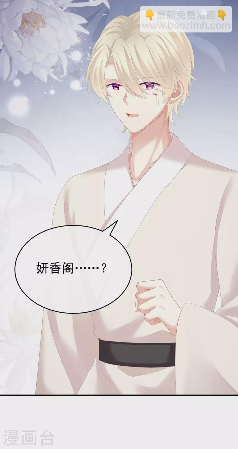 第226话 妻主抱抱！