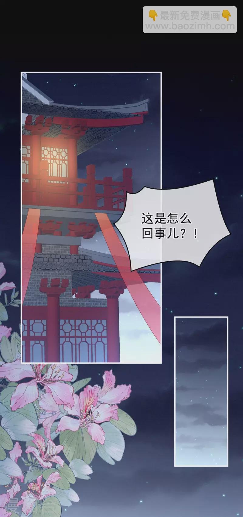 第227话 奇怪的CP增加了