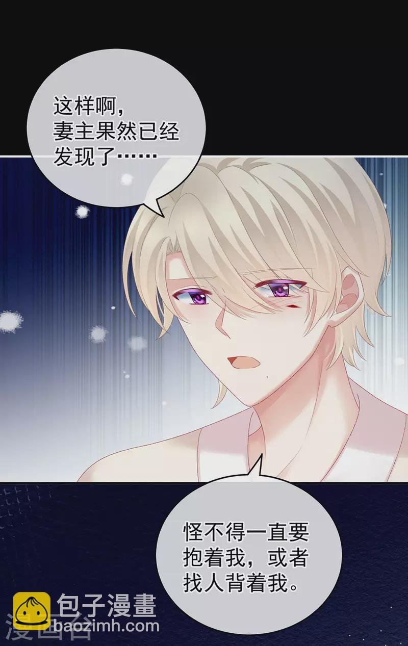 第227话 奇怪的CP增加了