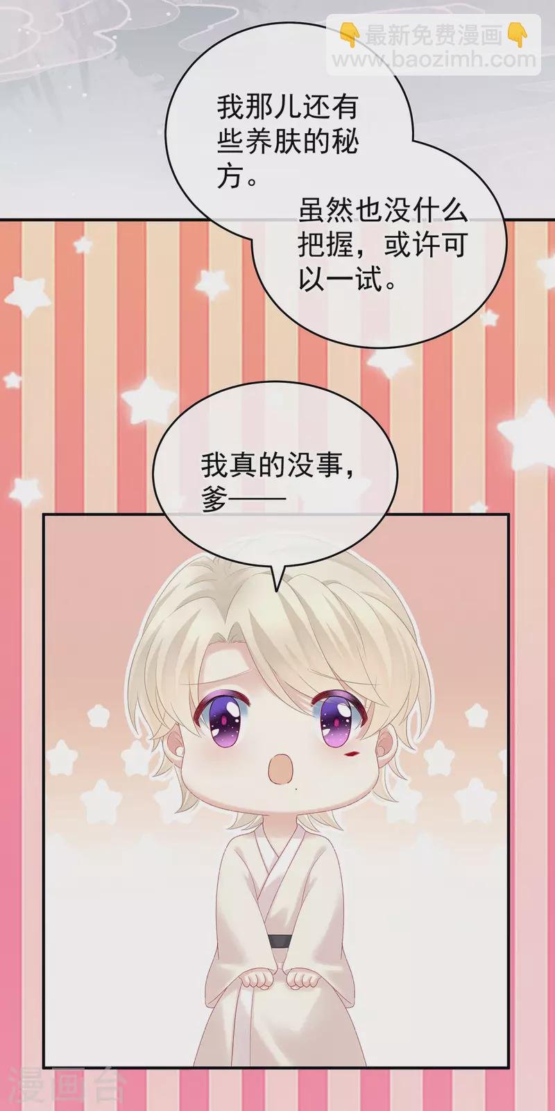 第227话 奇怪的CP增加了