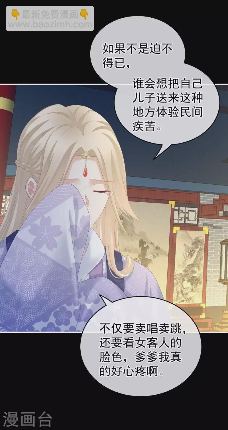 第227话 奇怪的CP增加了