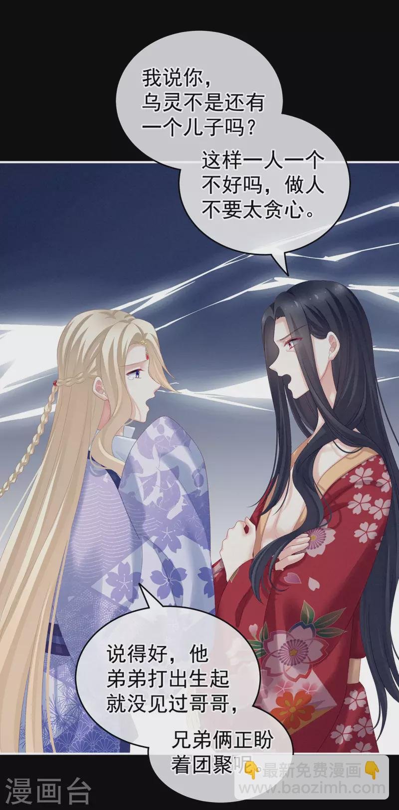 第227话 奇怪的CP增加了