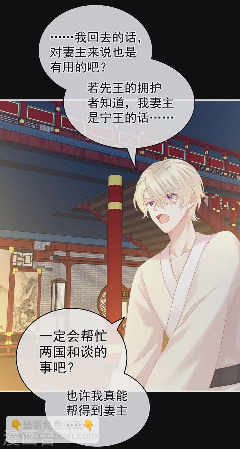 第227话 奇怪的CP增加了