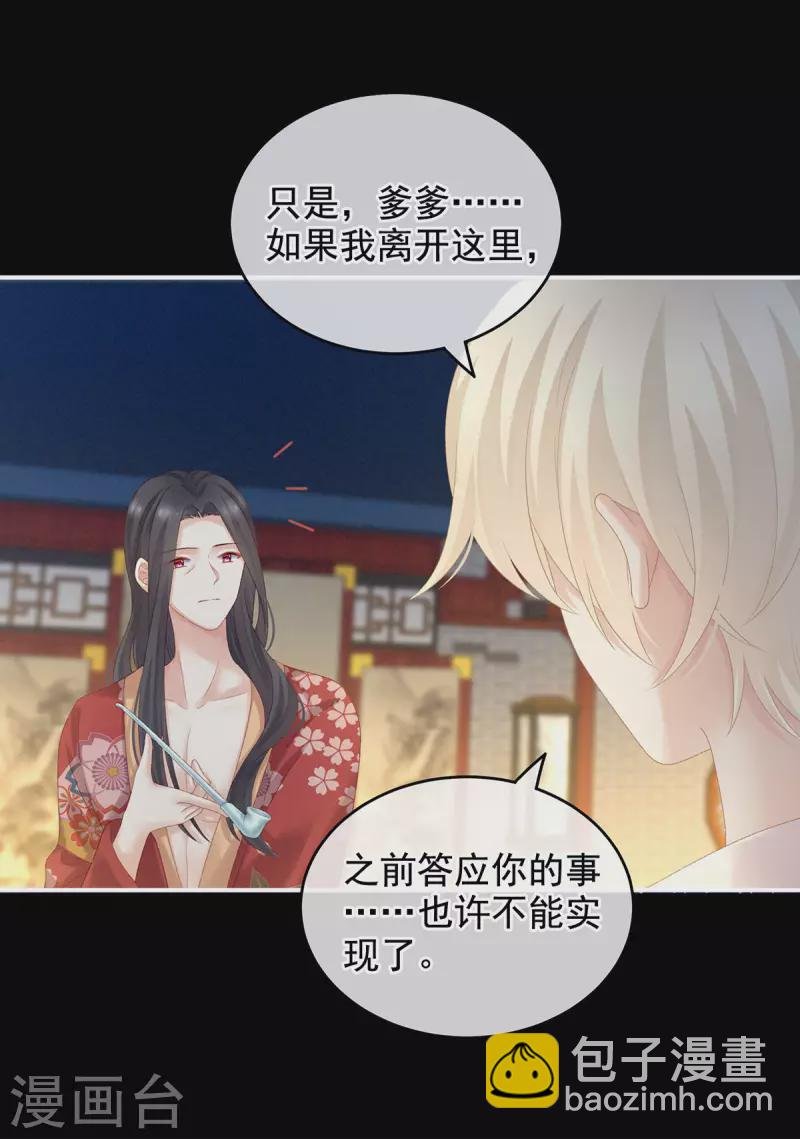第227话 奇怪的CP增加了