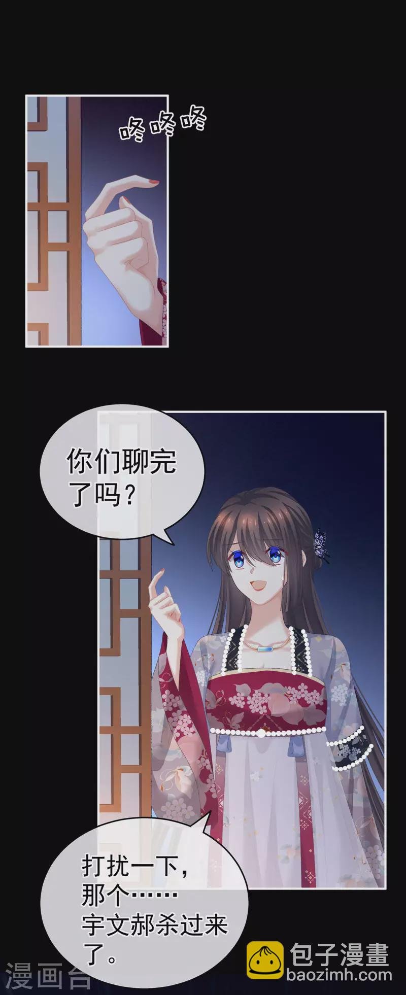 第227话 奇怪的CP增加了